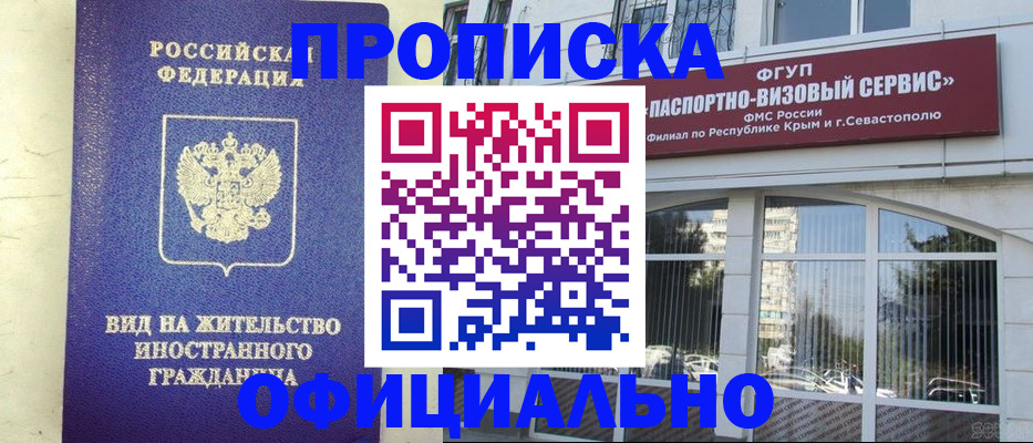 временная регистрация недорого в Карачаевске